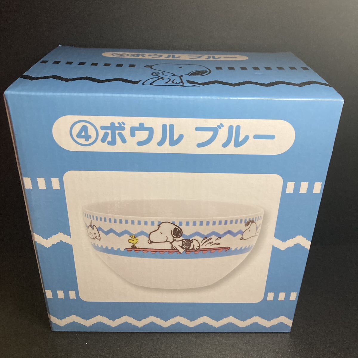 サンリオ当りくじ スヌーピー当りくじ ④ スヌーピー ボウル ブルー グッズ 容器 茶碗 お皿 食器 SNOOPY ウッドストック拍卖