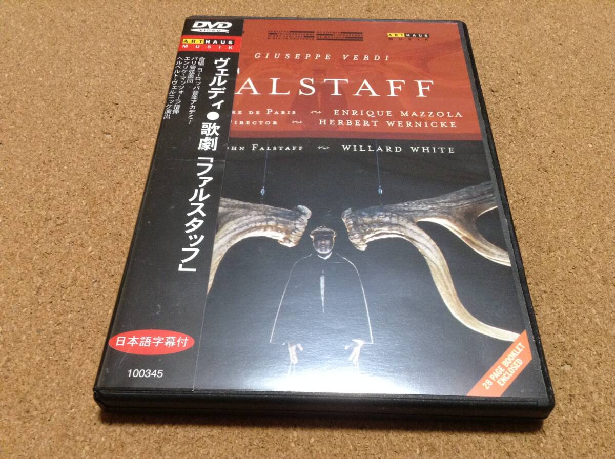 DVD/ マッツォーラ&パリ管 / ヴェルティ:歌劇《ファルスタッフ》日本語字幕付 拍卖