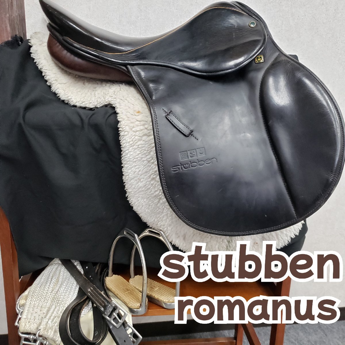 乗馬鞍 stubben スチューベン Romanus ロマネス 馬具 サドル ロープ腹帯 鐙 あぶみ 総合鞍 鐙革 鐙 乗馬 馬術 中古【170n627】拍卖