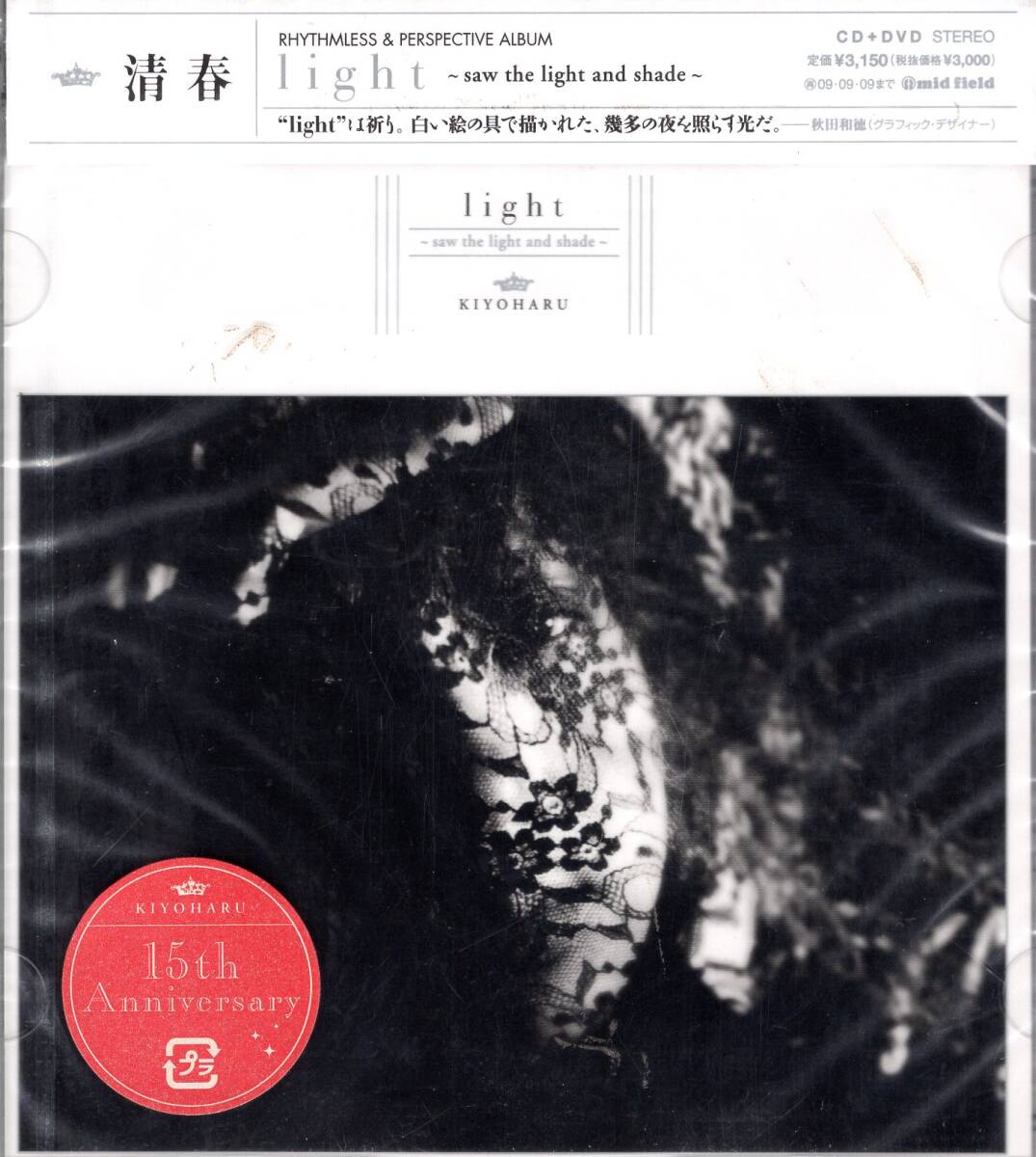 清春  the light and shade~(CD+DVD)15周年プロジェクト“唄”に拘ったアルバム完成!アコースティックの香り漂うアダルトな仕上り!拍卖