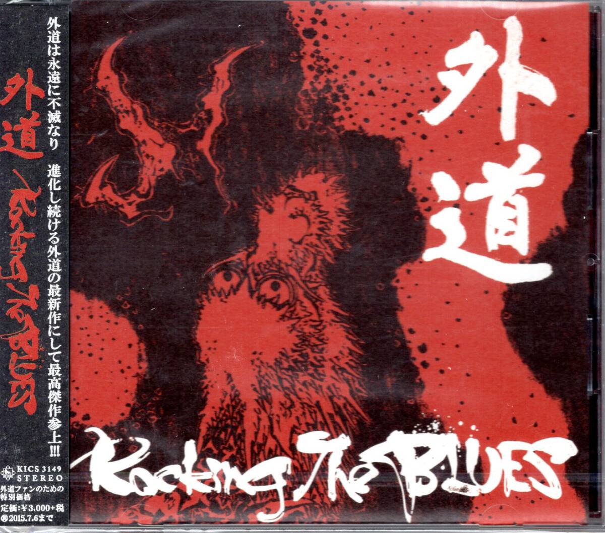 外道/Rocking The BLUES/最新作にして最高傑作参上! 伝説のロック・トリオが徹頭徹尾ロックンロール&ブルースの新作!未開封品!送料無料!拍卖