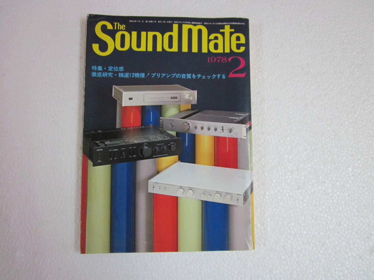THE SOUND MATE サウンドメイト 1978年2月号拍卖