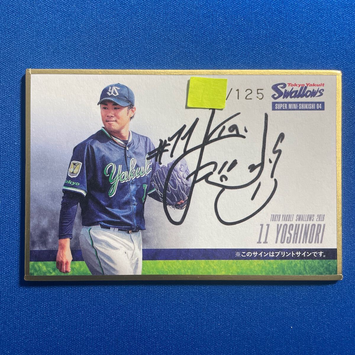 〝シリアル祭り〟【由規(東京ヤクルトスワローズ)】2016年プロデュース216 ファンが選ぶスワローズ125枚限定 ミニ色紙印刷ミニ色紙カード!拍卖