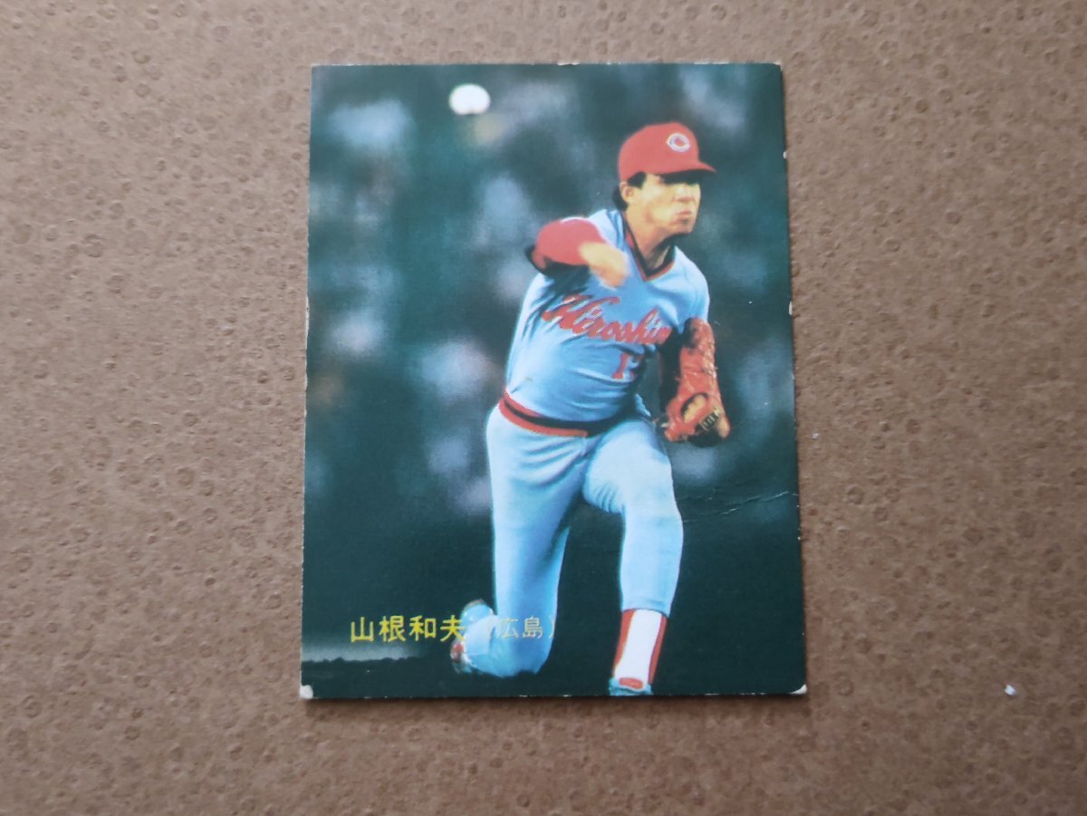 山根和夫 広島東洋カープ '83プロ野球カード カルビー拍卖