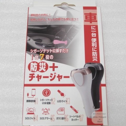 ■新品■USB充電機能付き レスキューハンマー1台7役■LEDライト/ベルトカッター/SOSアラーム■拍卖