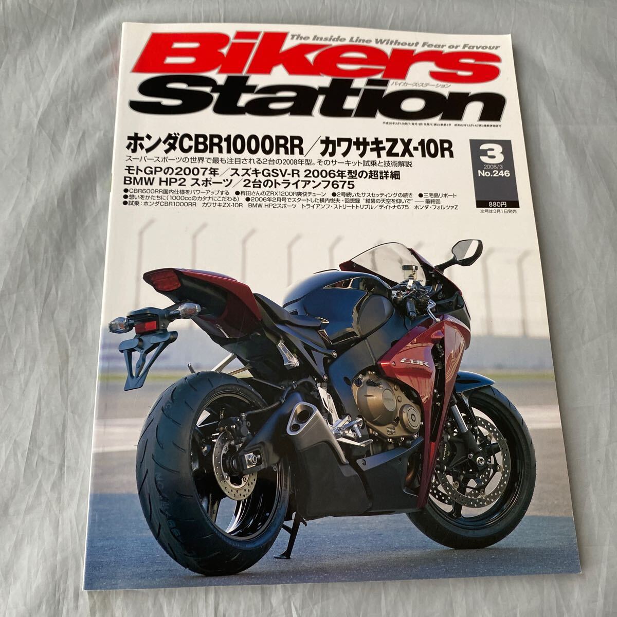 ■バイカーズステーション■ホンダCBR1000RR■カワサキZX-10R■2008年3月号拍卖