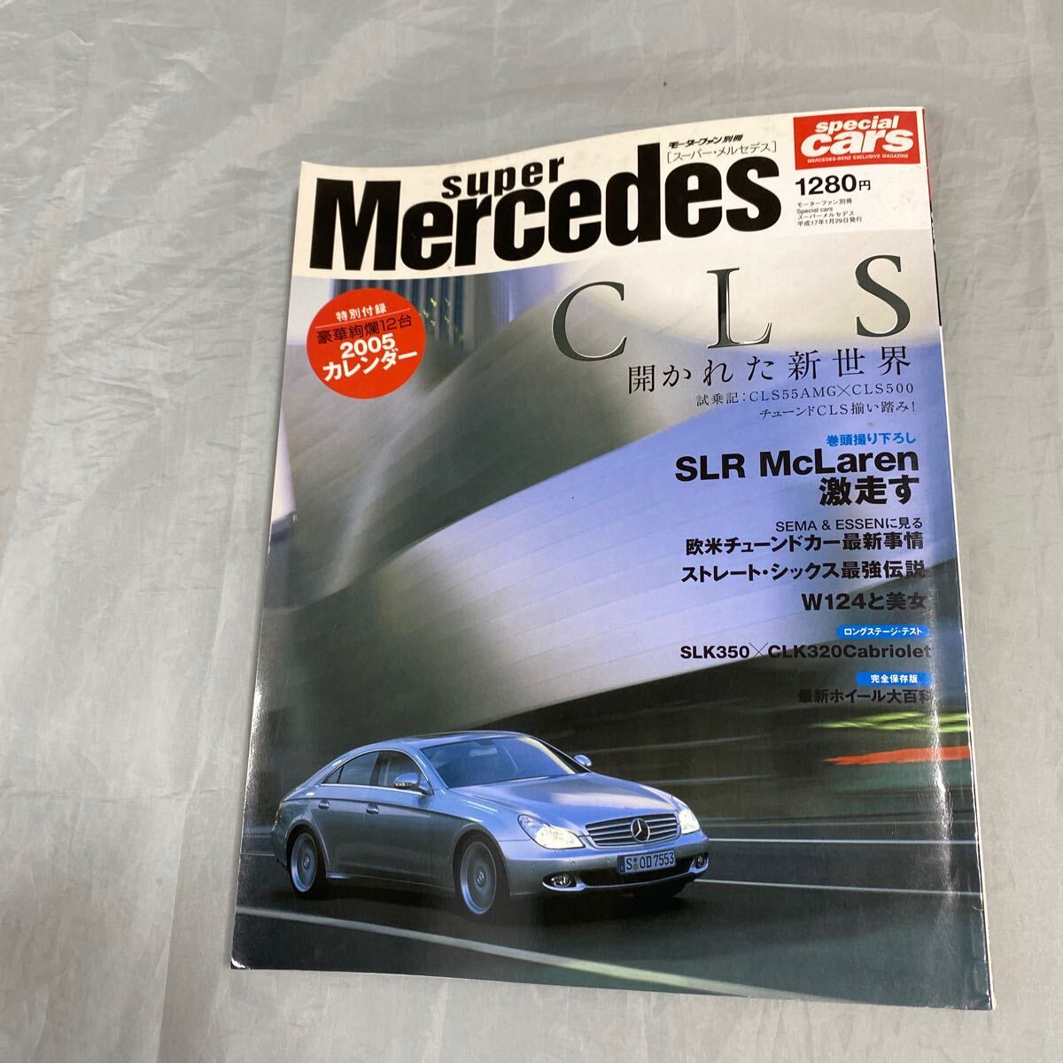 ■SUPER Mercedess■スーパーメルセデス■CLS開かれた世界■CLS55AMG■カレンダー付■2003年拍卖