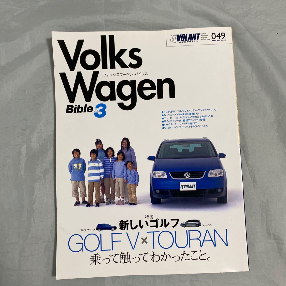 ■Vokls Wagen Bible3■フォルクスワーゲン・バイブルVOL.3■新しいゴルフ■ゴルフV×トゥーラン■2004年拍卖