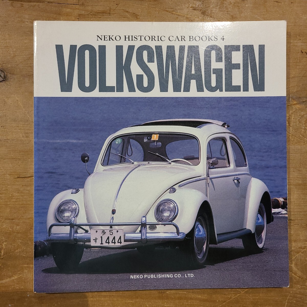 NEKO HISTORIC CAR BOOKS 4/ ネコヒストリックカーブック/VOLKSWAGEN フォルクスワーゲン/本拍卖