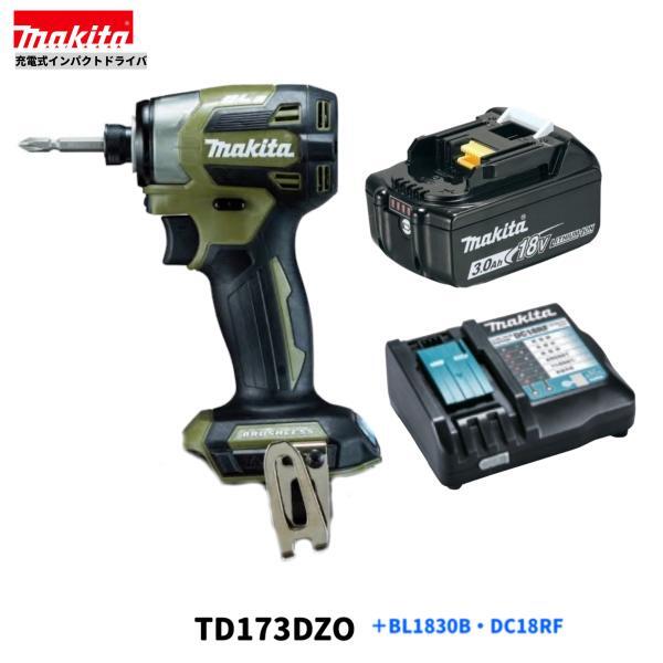 マキタ 18V TD173DZO (オリーブ)+ BL1830B + DC18RF 充電式 インパクトドライバ 【本体+3.0Ahバッテリー×1本+充電器】 ■純正/新品■◎拍卖