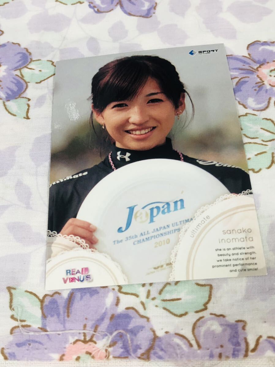 BBM カード 女性アスリート 猪俣紗奈子拍卖