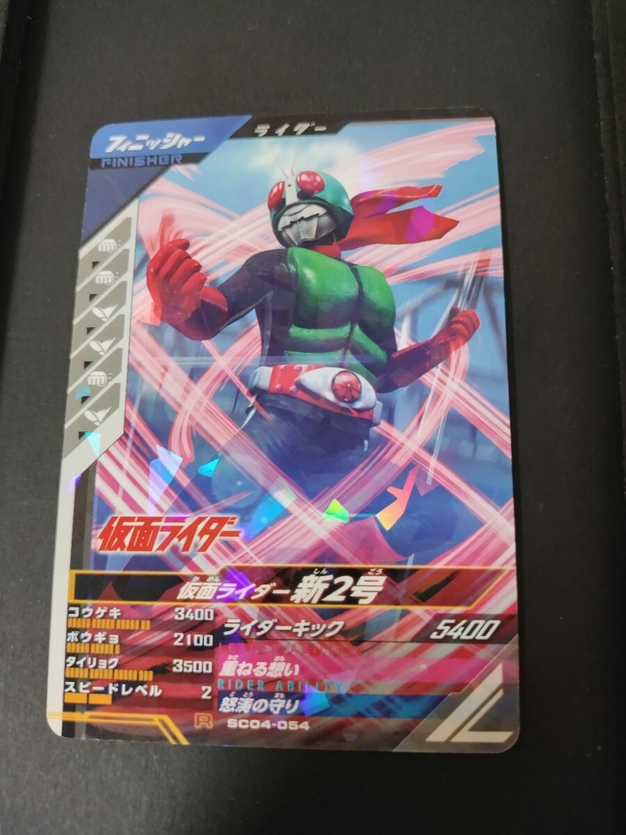 ガンバレジェンズ 仮面ライダー新2号 格安即決 同梱可 SC04-054拍卖