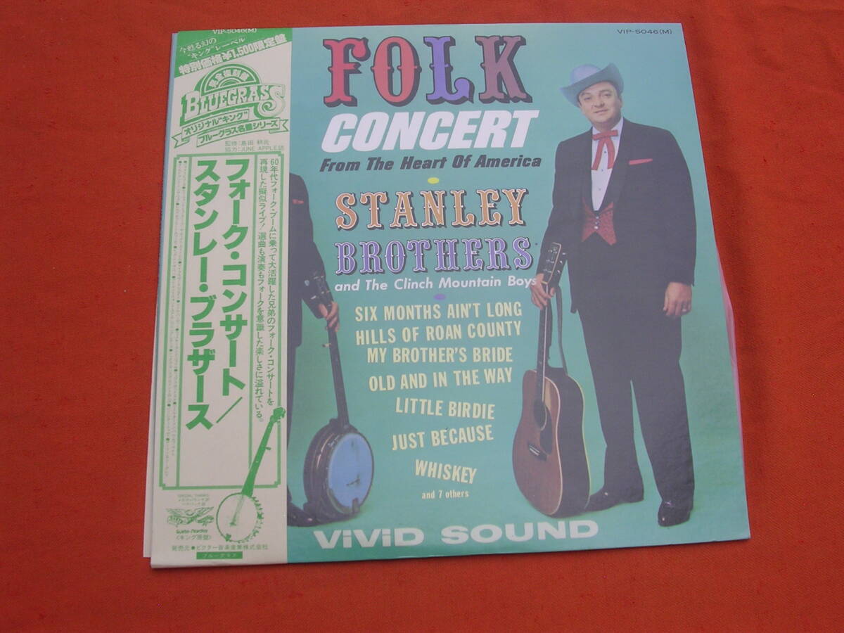LP・帯◇スタンレー・ブラザース/フォーク・コンサート拍卖