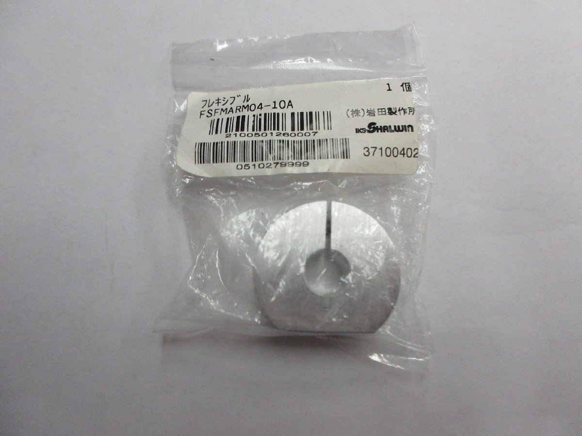 00559 岩田製作所 センサアタッチR (丸シャフト用/角シャフト用) フレキシブル アルミ/センサアタッチ FSFMARM04-10A拍卖