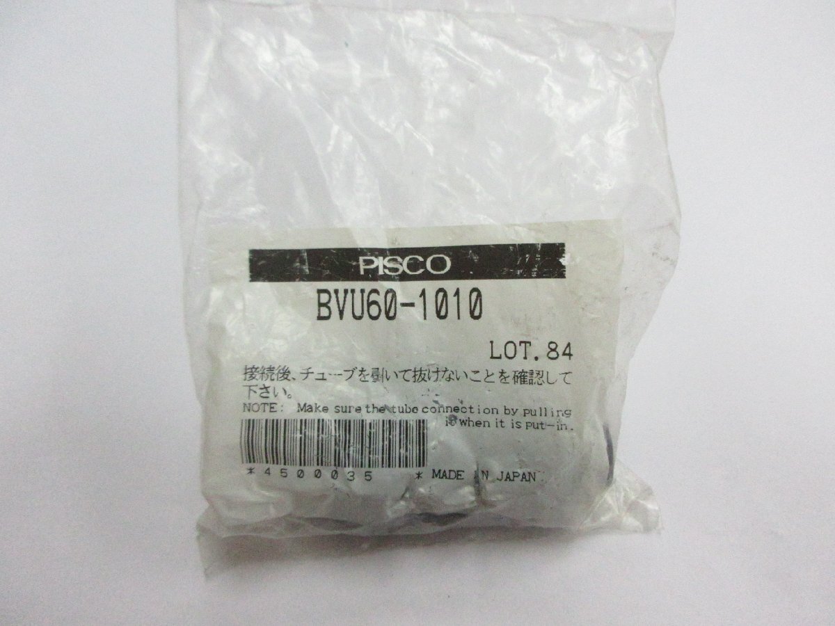 00256 日本ピスコ 閉止弁 ボールバルブ ユニオンストレート BVU60-1010拍卖