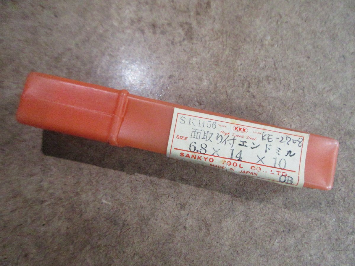 00440 三共精機 面取り付エンドミル SKH56 6.8×14×10拍卖
