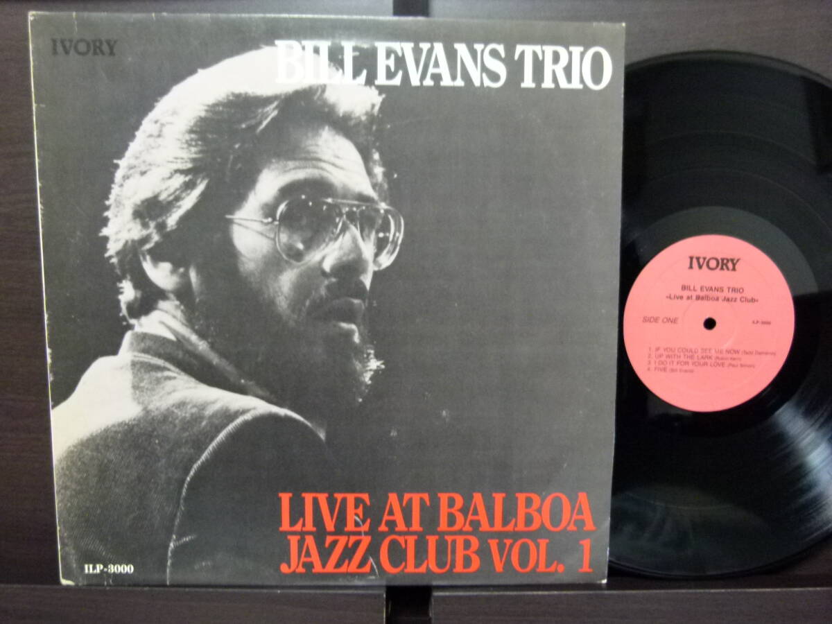 ■激レア■美盤オリジナル■BILL EVANS■LIVE AT BALBOA VOL.1■拍卖