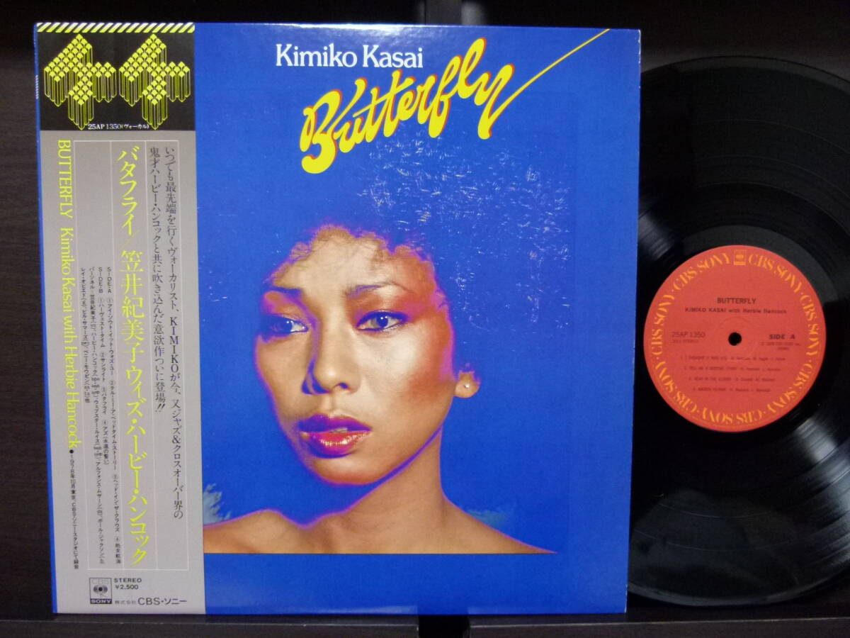 ■激レア■美盤オリジナル■笠井紀美子 WITH HERBIE HANCOCK■BUTTERFLY■拍卖