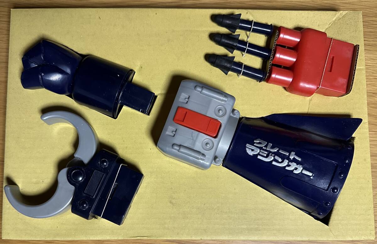 『グレートマジンガー アトミック・パンチ』 ニッコー パッケージ、取説等欠品 なりきりセット【未使用・箱なし】拍卖