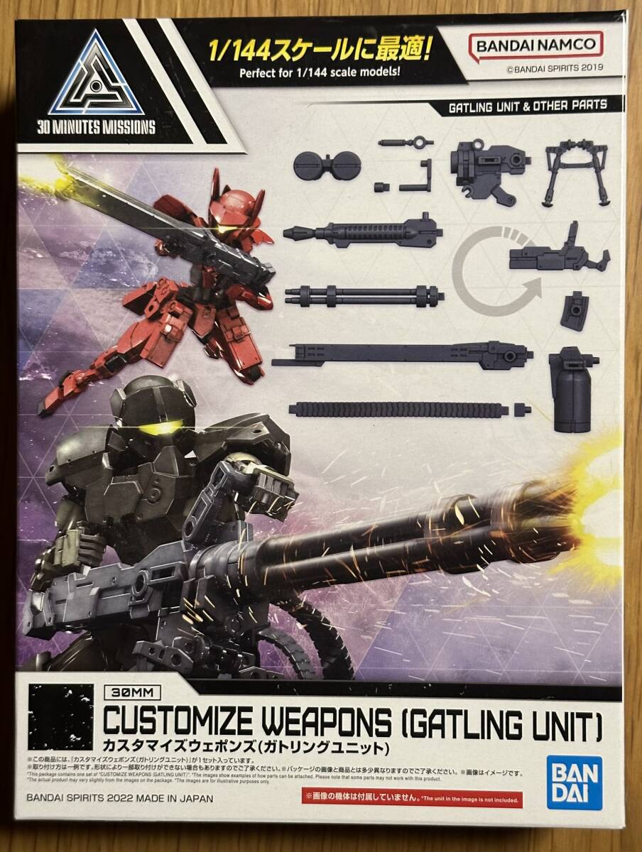 【新品・未組立】「30MM」カスタマイズウェポンズ(ガトリングユニット) バンダイ ①拍卖