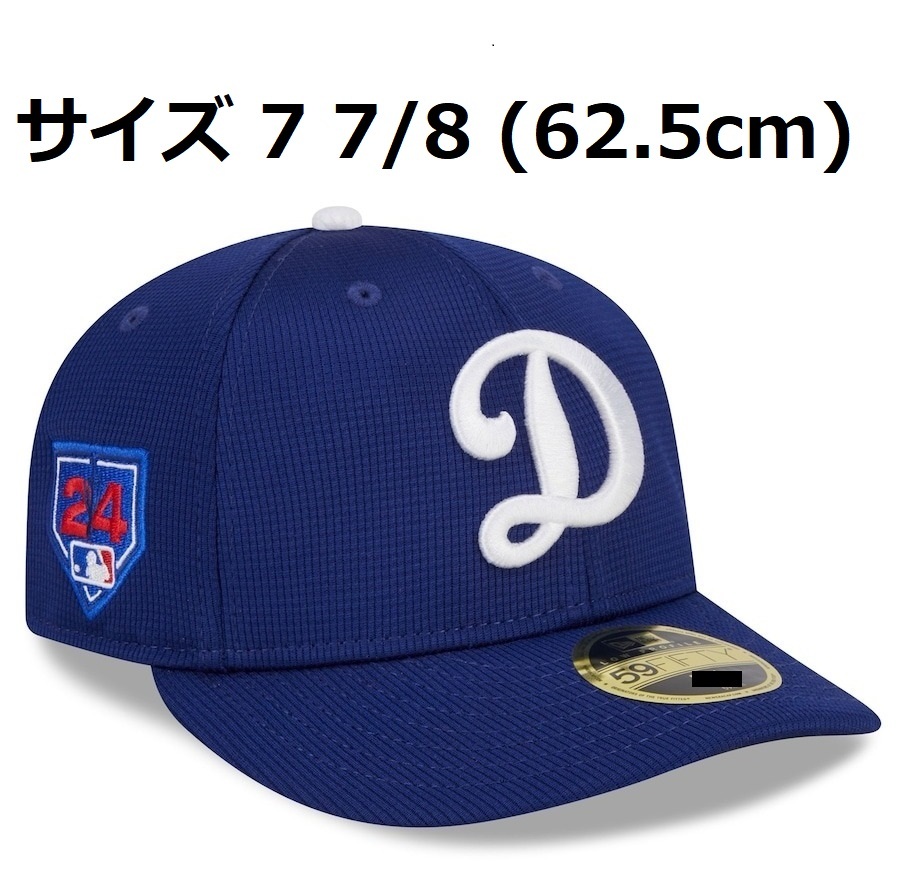【MS】7 7/8サイズ(62.5cm)!大谷翔平 2024年 ドジャース 春キャンプ着用モデル ロープロファイル NEW ERA公式キャップ(帽子)新品 WBC拍卖