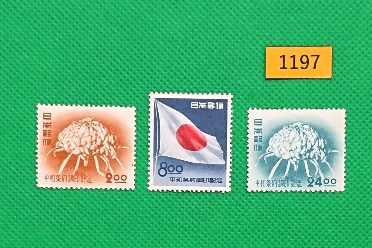 平和条約/3種完品/1951年/昭和26年発行/NH/小シミ/小シワ/糊艶良好/記念切手/昭和レトロ/カタログ価格5,700/№1197拍卖