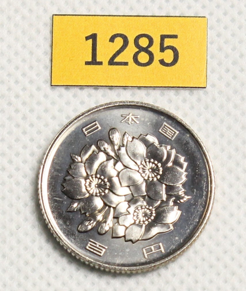 完全未使用!極上美品!100円硬貨/ミント出し/平成17年/2005年/桜花/白銅/4.8g/直径22.6mm/ギザ有/コインホルダー収納/№1285拍卖