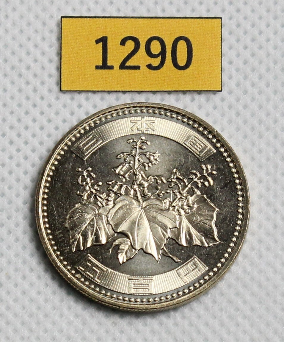 完全未使用!極上美品!500円硬貨/ミント出し/平成19年/2007年/桐/ニッケル黄銅/7.0g/直径26.5mm/斜めギザ/コインホルダー収納/№1290拍卖