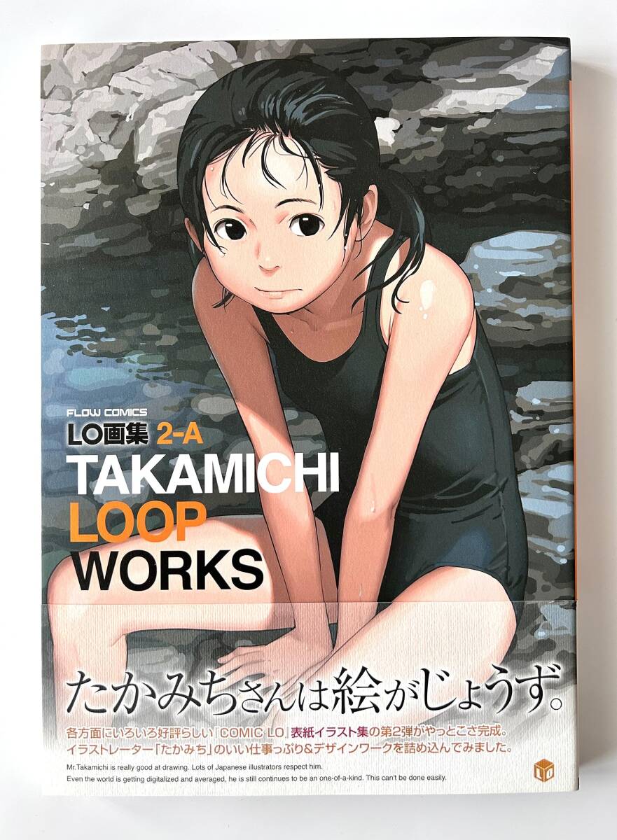 【中古】LO画集 2-A TAKAMICHI LOOP WORKS (FLOW COMICS)拍卖
