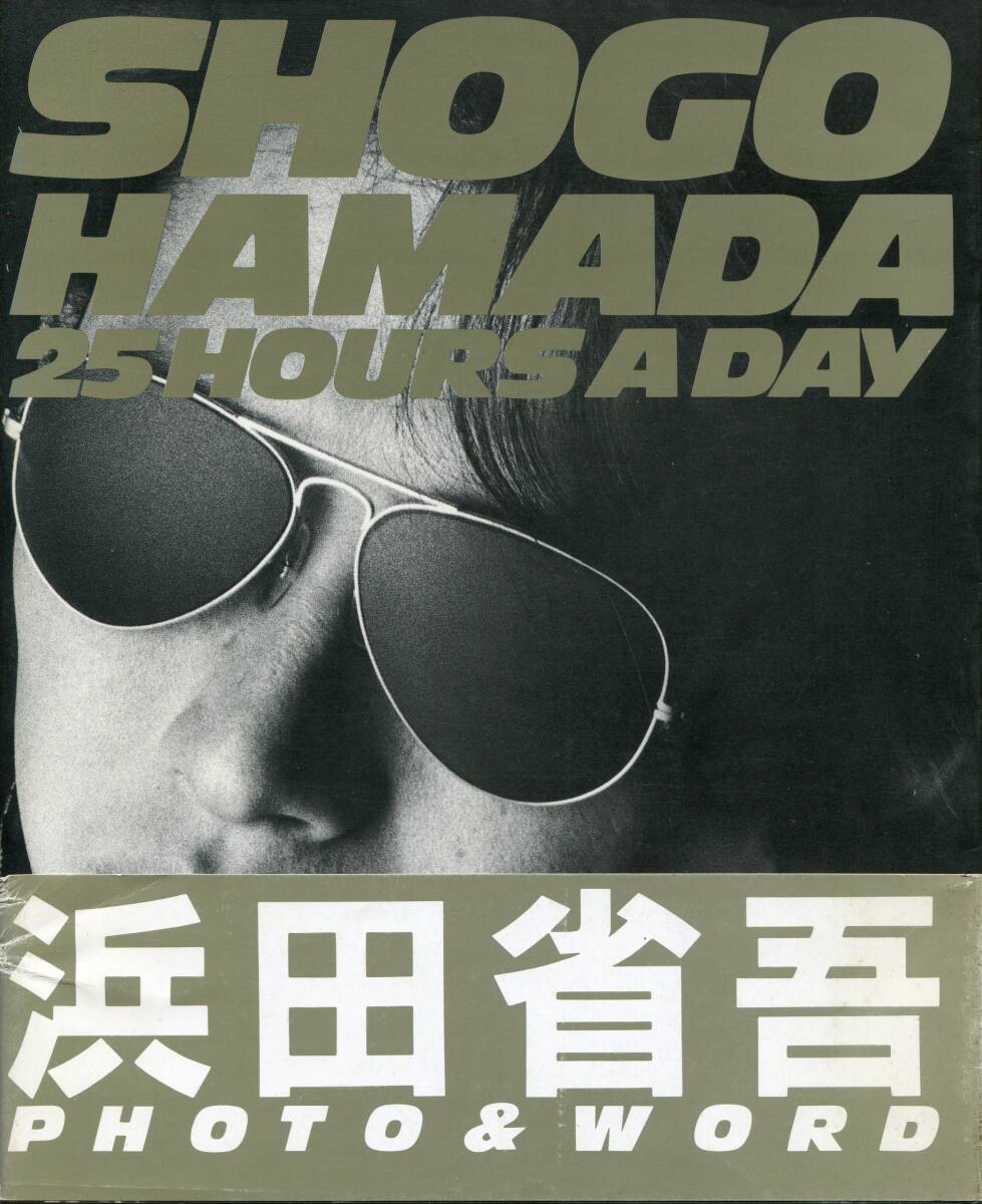 【中古】Shogo Hamada 25 hours a day: photo & word拍卖