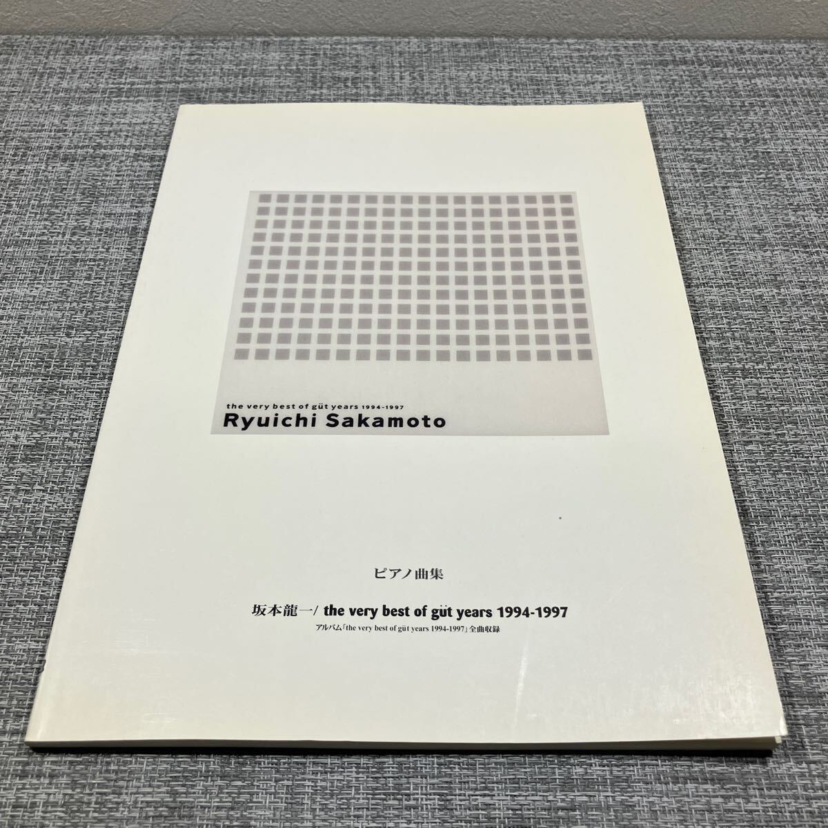 坂本龍一 the very best of gut years 1994-1997 ピアノ曲集拍卖