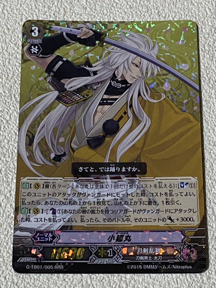 カードファイト!! ヴァンガードG タイトルブースター 刀剣乱舞 G-TB01/005 RRR 小狐丸拍卖