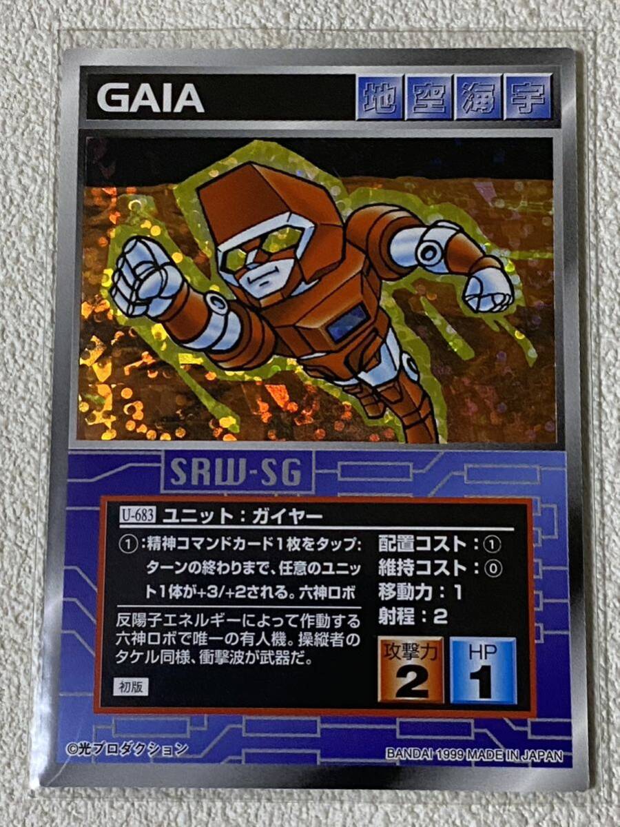 スクランブルギャザー U-683 ガイヤー拍卖