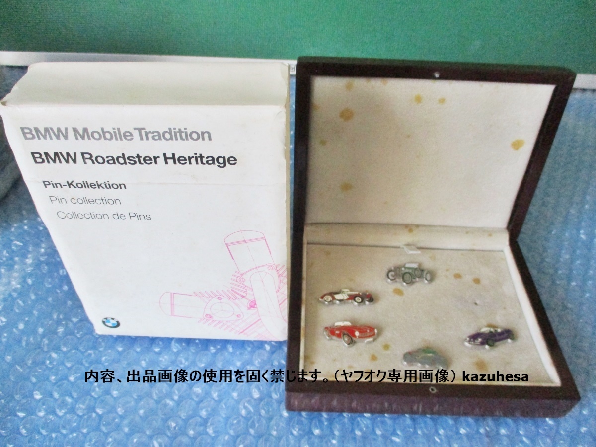 BMW モバイル トラディション BMW ロードスターヘリテージ ピンコレクション 稀少 ビンテージ 欠品あり コレクション拍卖