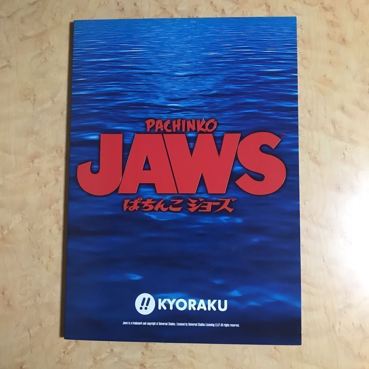 非売品 パチンコ カタログ 本 図鑑 ぱちんこ ジョーズ JAWS スティーヴン・スピルバーグ 監督 ハリウッド 映画 パンフレット 鮫 グッズ拍卖