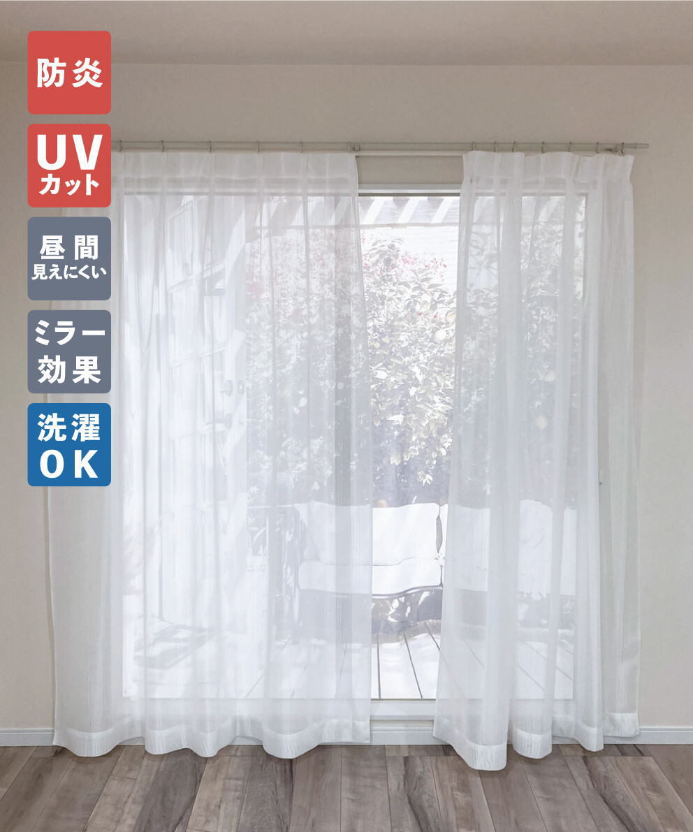 日本製 防炎レースカーテン巾100cm ×133cm(2枚組) ストライプ調 防炎加工 ホワイト ミラー 断熱 保温 UV-kaei-30006-WH拍卖