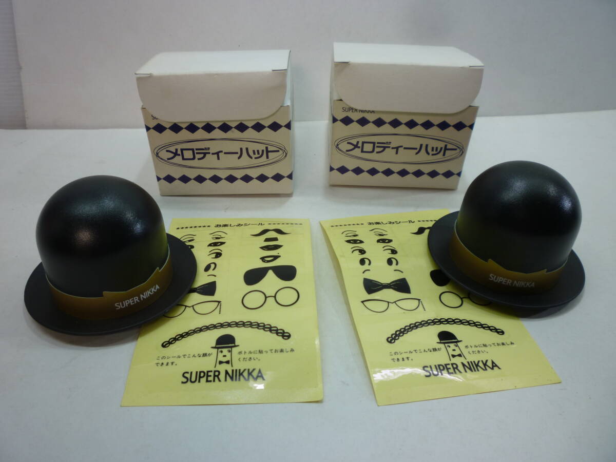 レア スーパーニッカ SUPER NIKKA メロディハット 2個 ボトル用キャップ/レトロ アルコールグッズ ニッカウイスキー ニッカウィスキー拍卖