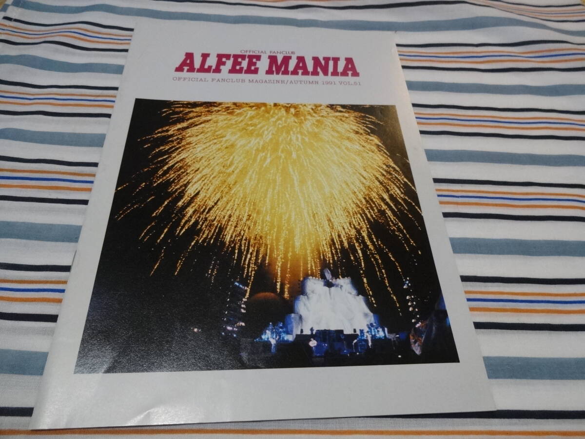 Alfee Mania VOL.51 会報 FC ファンクラブ 90年代拍卖