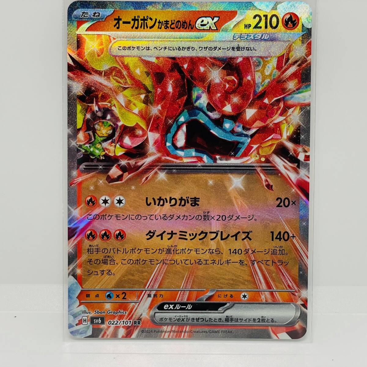 中古品 ポケットモンスター カード ゲーム 任天堂 2024年 オーガポン かまどのめんex SV6 022/101 RR ポケカ ポケモントレカ拍卖