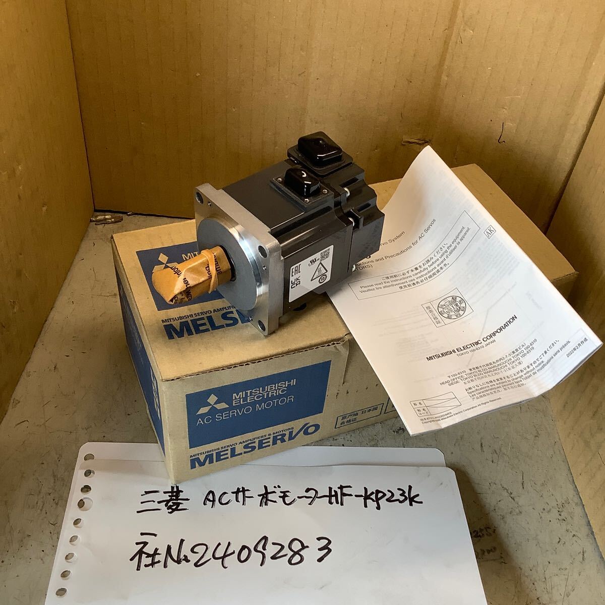 三菱電機 AC サーボモータ 新品未使用品(箱・説明書)付きです。;;拍卖