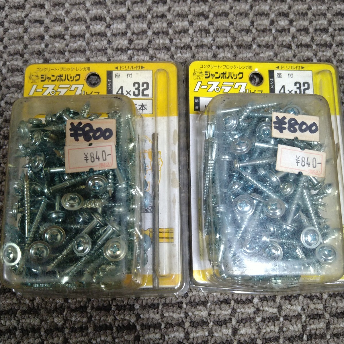 ジャンク品/長期保管品/WAKAI/若井産業/ノープラグビス/座付4×32mm/ドリル径Φ3.5mm/1P約125本入り×2Pセット拍卖