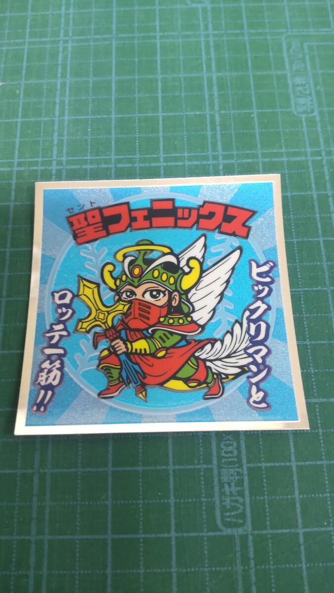 聖フェニックス 8-天 BMオールスターシール シール ビックリマン ロッテ C-11拍卖