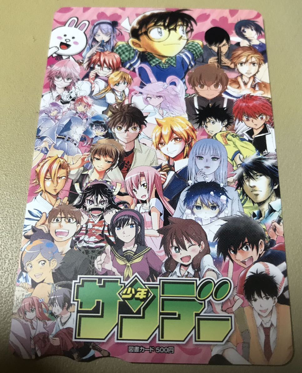 名探偵コナン 少年サンデー 当選品 抽プレ 抽選 図書カード拍卖