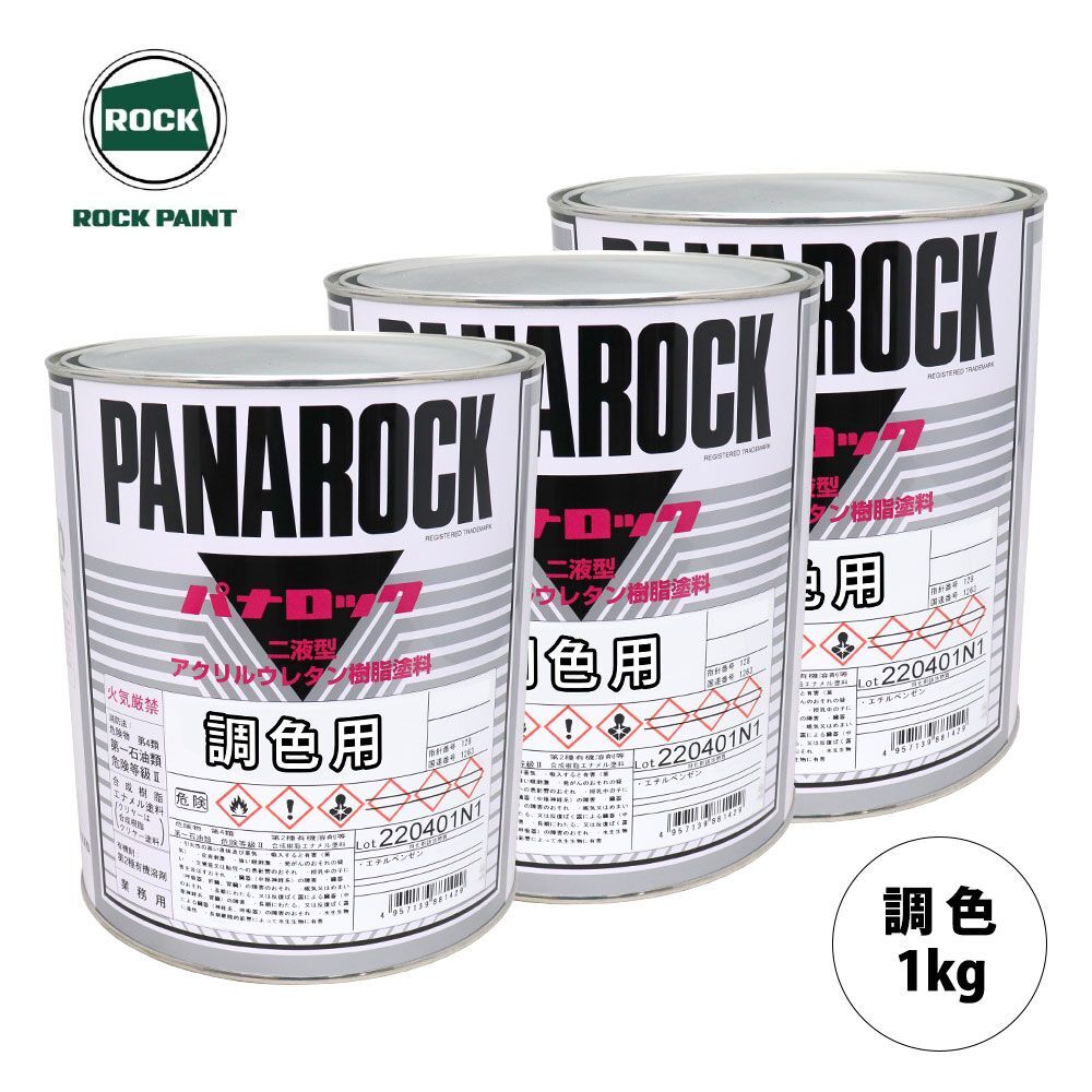 ロックペイント パナロック 調色 トヨタ 202 ブラック 1kg(原液)Z26拍卖