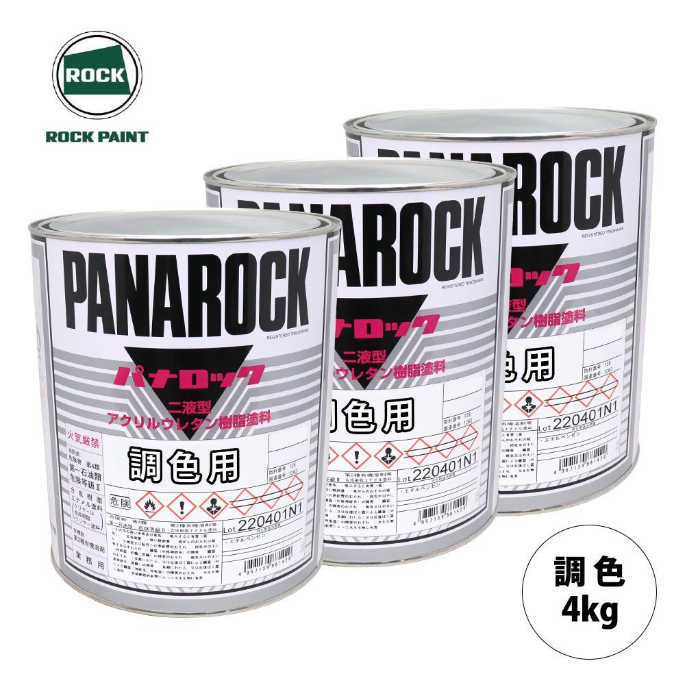 ロック パナロック 調色 トヨタ 070 ホワイトパールクリスタルシャイン 原液カラーベース4kg 原液パールベース4kg セット Z26拍卖