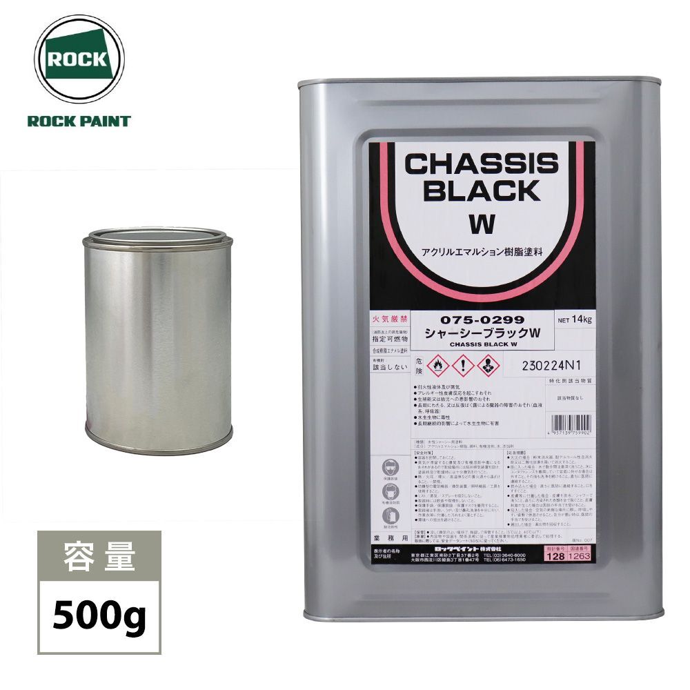 シャーシーブラックW 500g / ロックペイント シャーシーブラックW シャーシー用塗料 Z24拍卖
