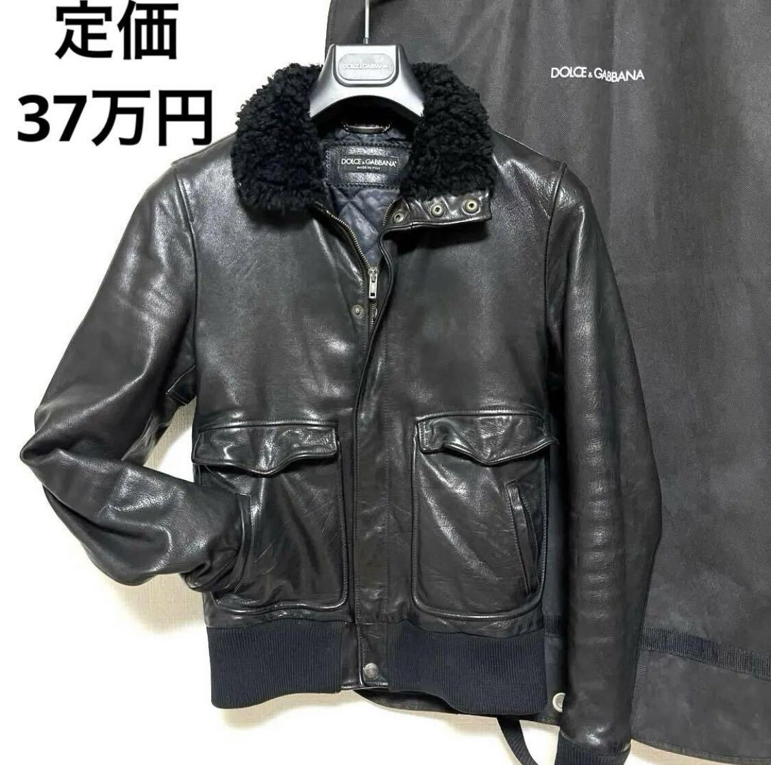 【定価37万円】DOLCE&GABBANA レザーブルゾン ブラック 水牛革レザージャケット ライダース ブラック Schott ショット 拍卖