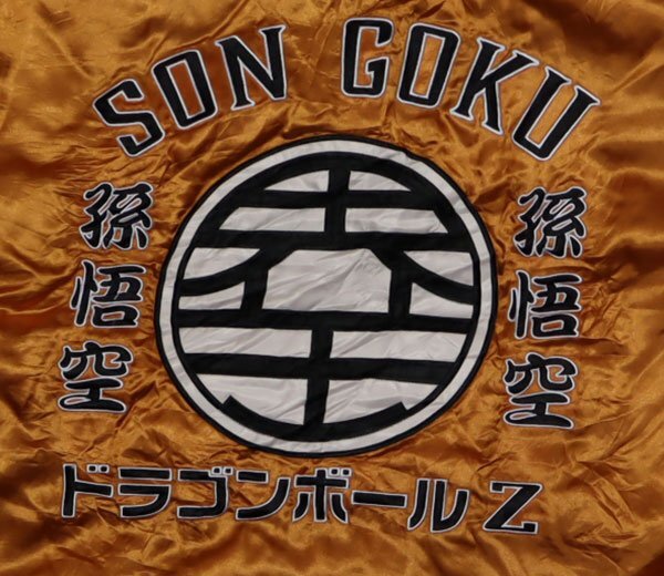 NJ99ドラゴンボールDRAGONBALL Zアメリカ古着サテンジャケット孫悟空ナイロンジャケット中綿入レタード貼り付けSON GOKUカメハメハL拍卖
