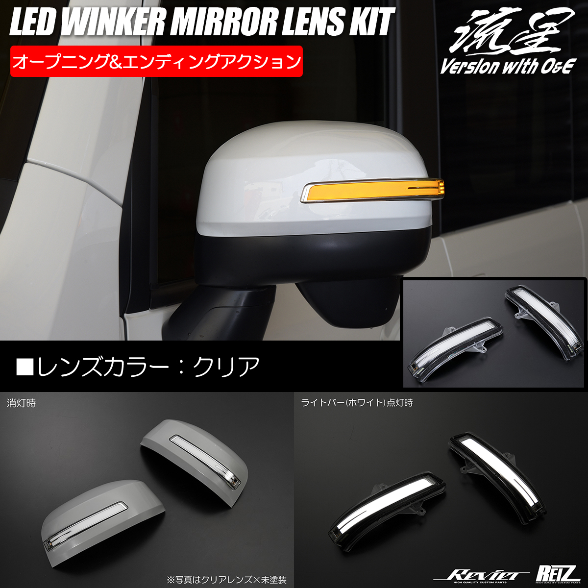 JJ1/JJ2 N-VAN/N-VAN +STYLE FUN/COOL LED ウインカーミラー O&E カバー未塗装+クリア白光 ドアミラー 流星拍卖