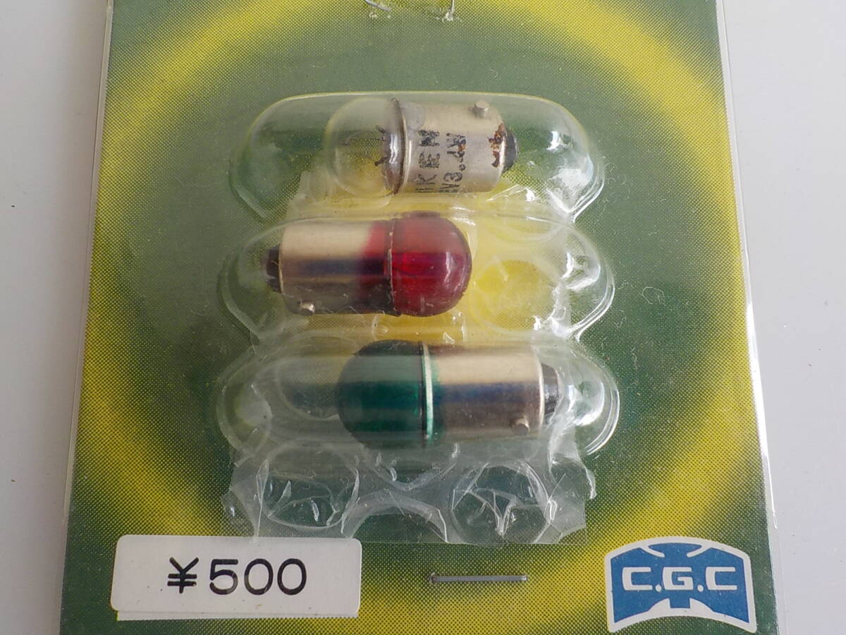 旧車 CGC製 12V3.4W カラーバルブ オートバルブ レトロ オートアクセサリー拍卖